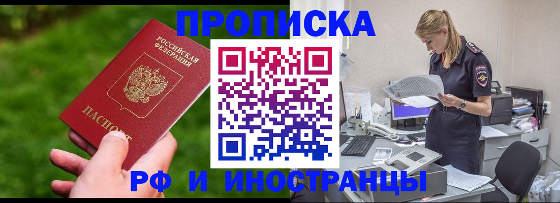 временная регистрация собственник в Владимире