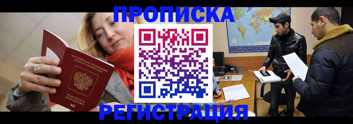 временная прописка в Владимире