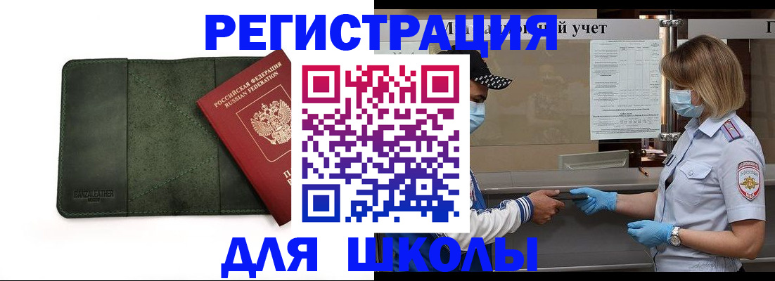 прописка 2025 в Владимире